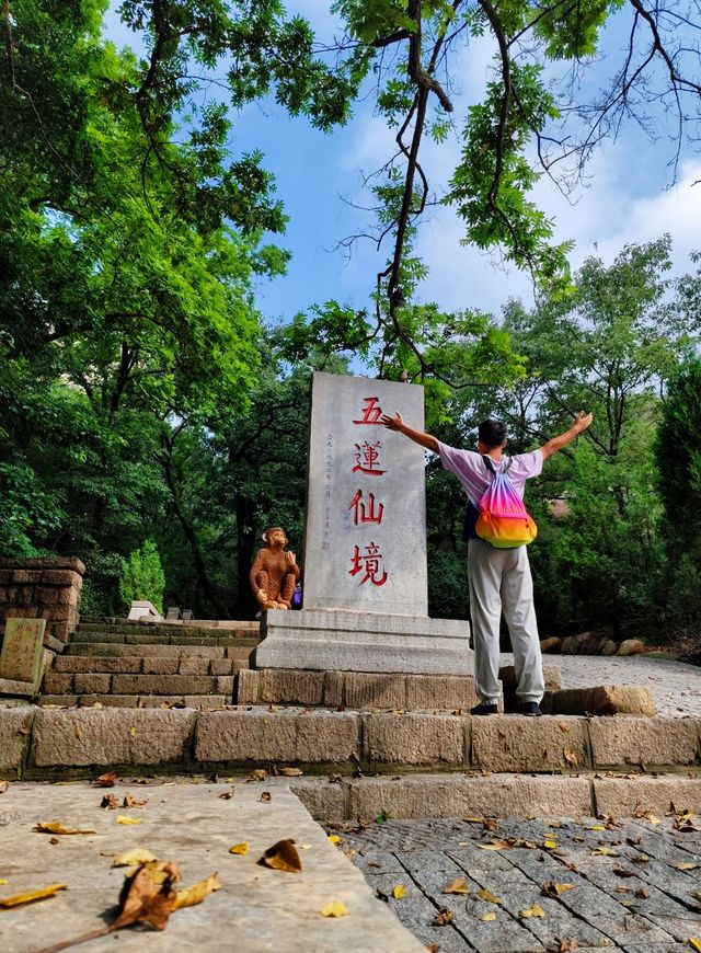 日照五蓮山我也很喜歡,福到厚祿。