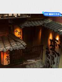 山城重慶｜從解放碑八一路好吃街步行到這裡，漫步戴家巷老街