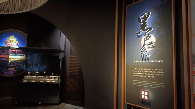 20241002  五光十色——故宮博物院藏古代顏色釉瓷器展。