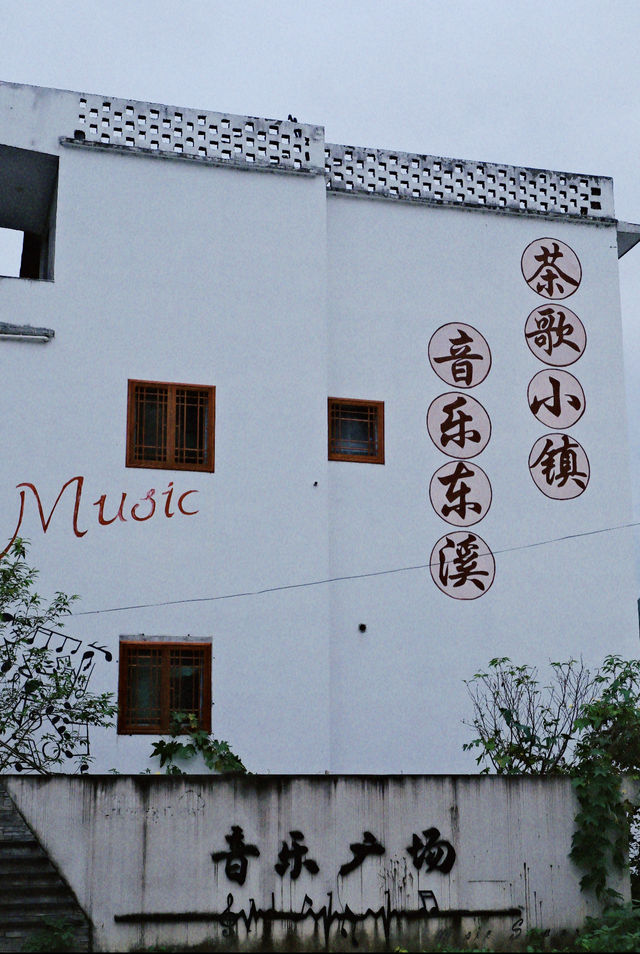 慕名而來：東溪採茶舞曲紀念館。