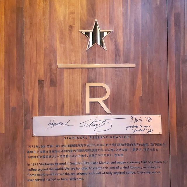 上海で有名なスターバックス! 上海で有名なスターバックス!