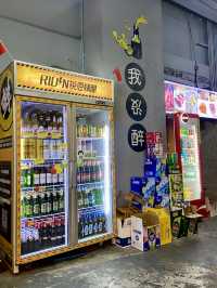🍻東北烤串王～為鹽田區成就一個時代的理想😋