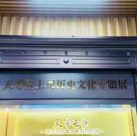 打卡廣西天等縣博物館