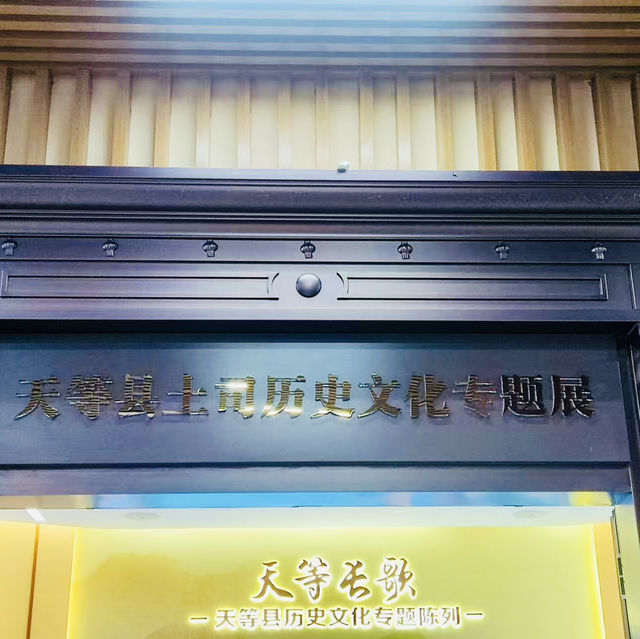 打卡廣西天等縣博物館
