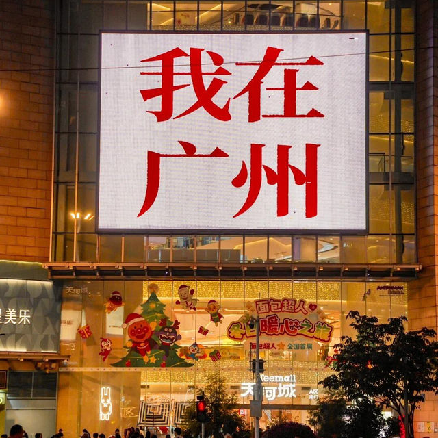 🇲🇾🇨🇳想去廣州嘅姊妹都刷到啦！