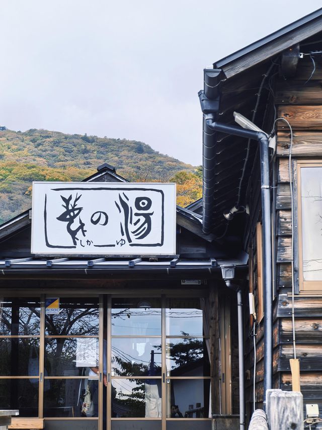 在那須鹽原的山川間，尋找生活的答案