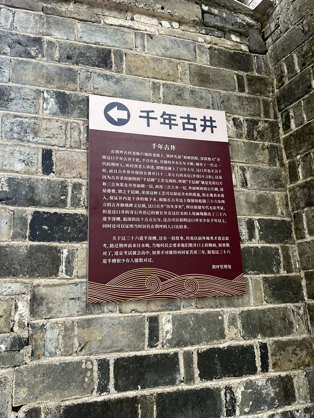 探秘千年家族密碼！荊坪古村祠堂