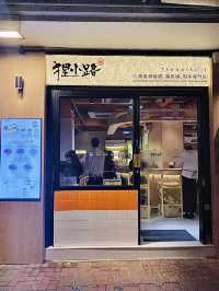 好吃的和牛壽喜燒🥹一口倒回旅行吃過的味道。。。