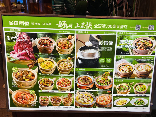 중국 광저우 여행 맛있는 쌀밥이 먹고 싶다면 바로 여기! 