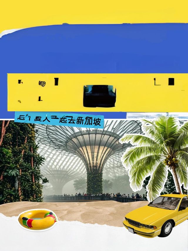 熬夜整理嘅新加坡懶人包攻略！絕對唔可以錯過！