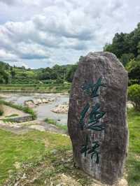 安徽省歙县呈坎镇许村，一个人傑地靈嘅好地方