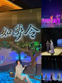 沉浸式玩轉如夢令宋詞主題演藝樂園的一天!