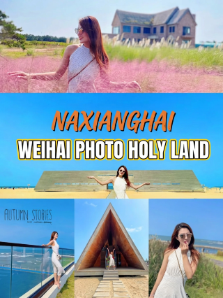 Naxianghai | a top photo spot beyond the usual, and I won’t let you miss it!