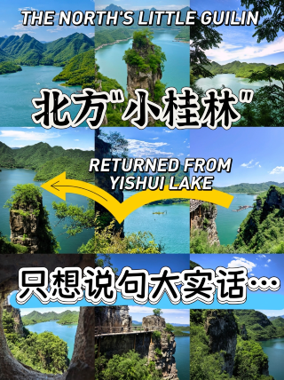 Just returned from Yishui Lake|Known online as the Little Guilin of the North, here’s an honest take