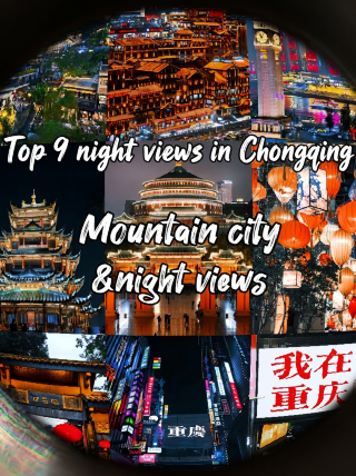 These nine nighttime photo spots in Chongqing are just as photogenic as Hongyadong in Chongqing! Each one has its own unique charm, perfectly capturing the essence of cyberpunk, traditional Chinese style, and everyday life.