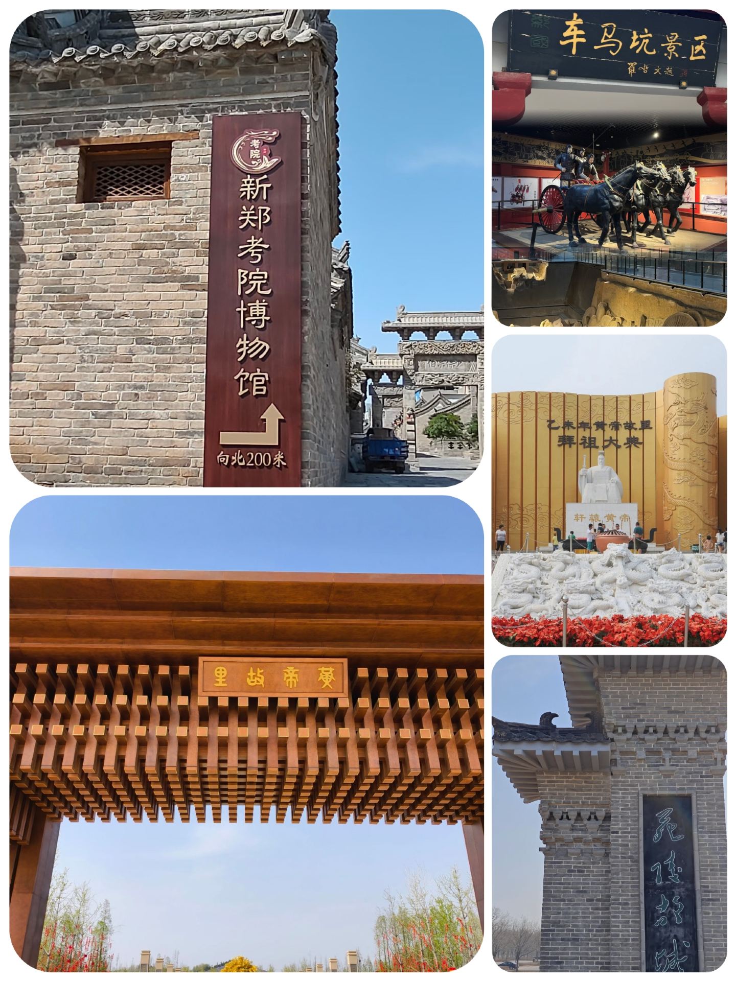 Xinzheng One-Day Trip Guide: Tracing Roots in the Ancient Capital + Photogenic Spots + Essential Tips    I. Location   Xinzheng, Zhengzhou, Henan Province (Zhengzhou