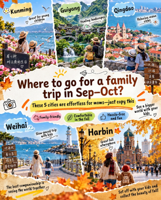 9月〜10月の親子旅行、どこに行く？ママが楽できるこの5都市をそのまま参考に