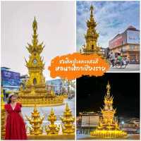13 จุดเช็คอินเชียงราย