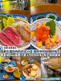 逸東酒店內的優質日本丼飯壽喜燒