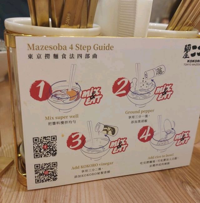 東京過江龍人氣撈麵