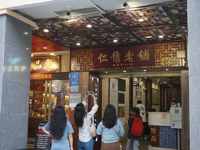 遊廣東🇨🇳廣州北京路