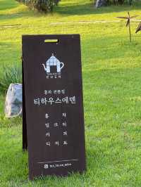 경기 이천 더글로리 촬영지 티하우스에덴