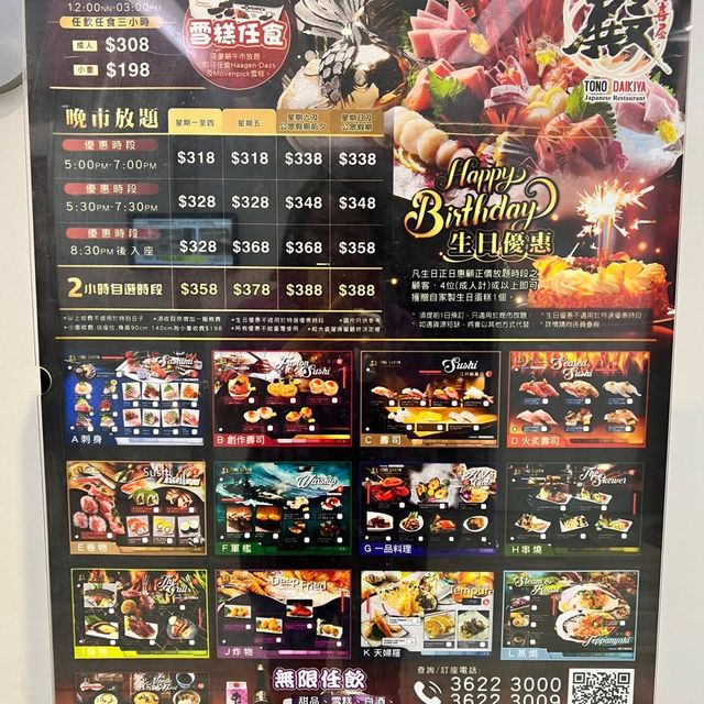 尖沙咀放題天花板