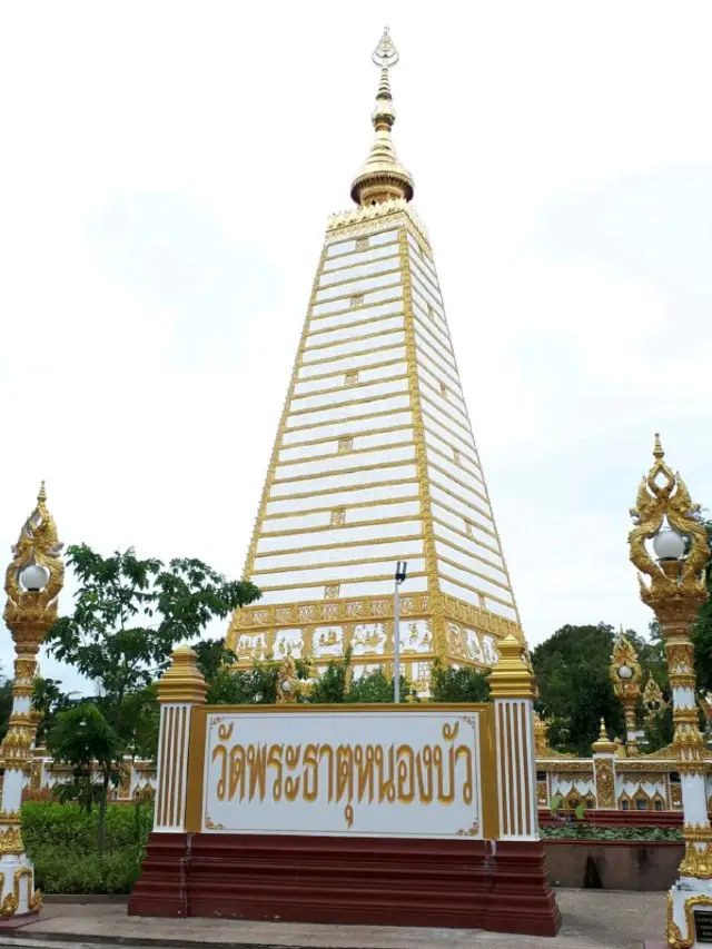 ไหว้พระธาตุเจดีย์ที่ "วัดพระธาตุหนองบัว" จ.อุบล