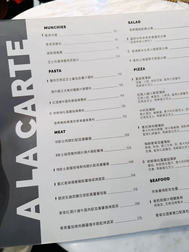 有情調西餐