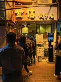 秋冬最鍾意就係食湯餃/湯麵，今晚同朋友揀左人氣大熱既「豐信餃子店」，晚市時間超受歡迎，大排長龍，大家想食鮮味十足既餃子，記得早d 黎攞位啦～