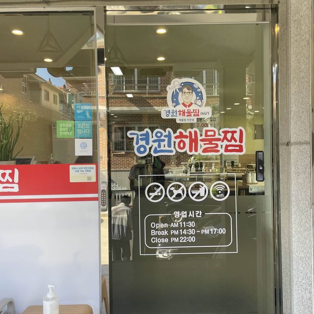 해물찜먹고 볶음밥까지! 경원해물찜