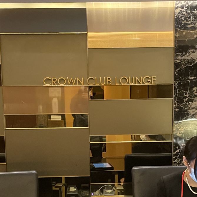 CROWN CLUB禮遇--香港帝苑酒店