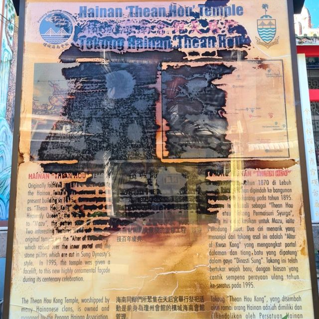Hainan Thean Hou Temple 天后宮

