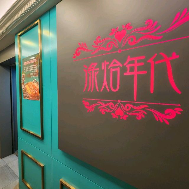 有私房菜食嘅高質火鍋店