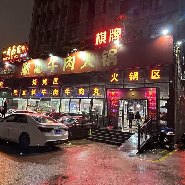 深圳銅孟郭記潮汕火鍋