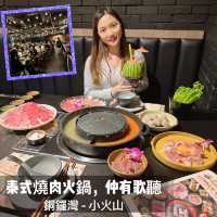 銅鑼灣｜火鍋｜燒肉｜現場仲有歌聽