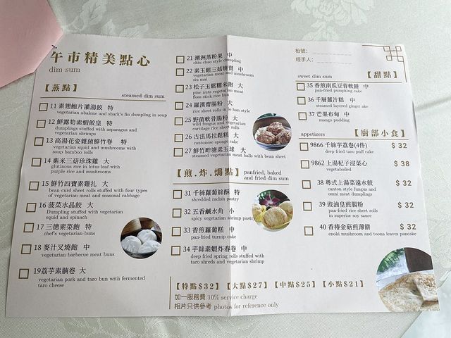 香港素食探店 | 三德素食館 香港素食探店 | 三德素食館