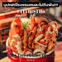 #บุปเฟต์นานาชาติราคาดีย่านปทุมวัน ที่ ซิตี้ บิสโทร