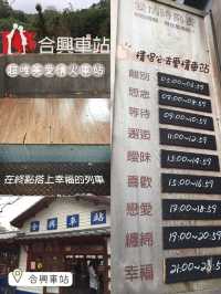 超唯美愛情火車站🚉愛情💓金句‼️情侶💑必到新竹打卡點😝