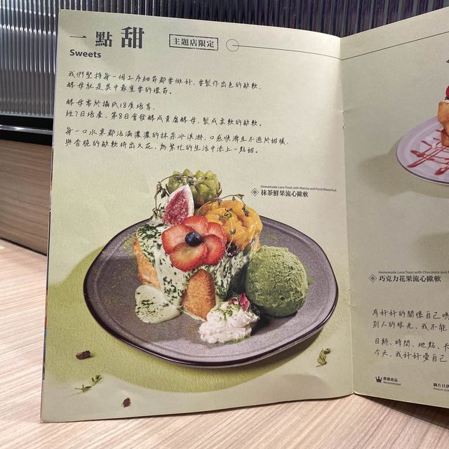 茶木‧台式休閒餐廳@屯門市廣場