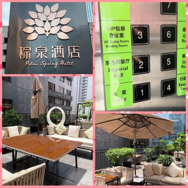 珠海水療酒店