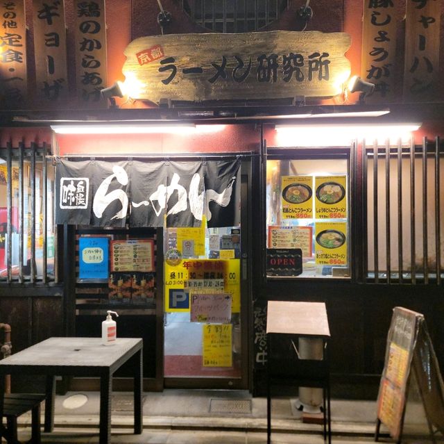 일본여행 교토 라멘 맛집 