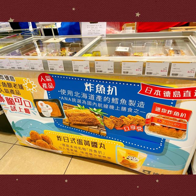 德島美食祭