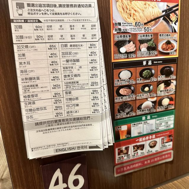 24hr Ichiran Ramen @ Taipei Xinyi District