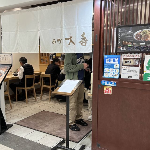 "富山駅人气美食"