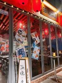 海濱居酒屋
