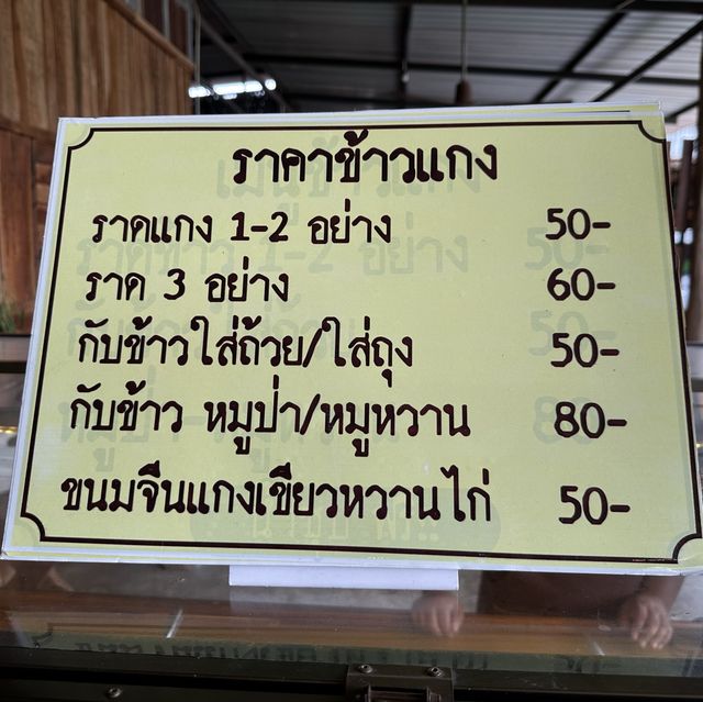 Suansuai Rimfai restaurant, at Chonburi 🍲🇹🇭