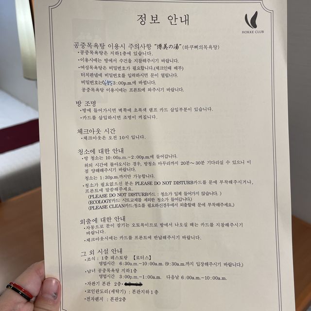 후쿠오카 가성비호텔 홋케클럽 후쿠오카