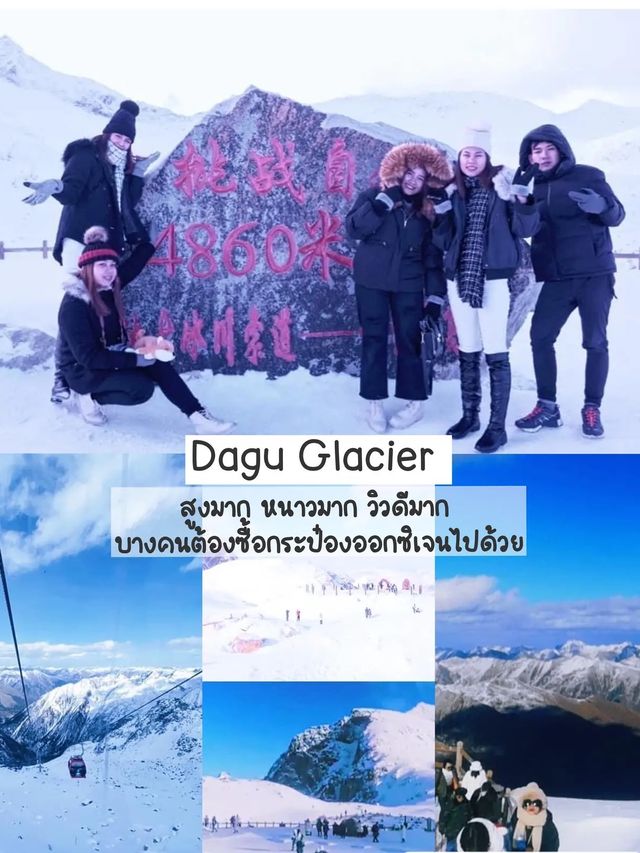 เที่ยวจีนยังไง ให้เหมือนไปยุโรป 🇨🇳