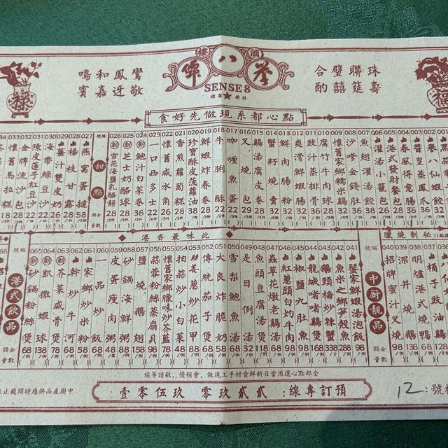 高質中式酒樓#譽八仙#
